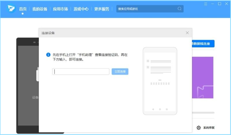 荣耀手机助理截图