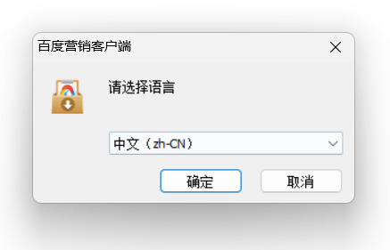 百度推广客户端截图