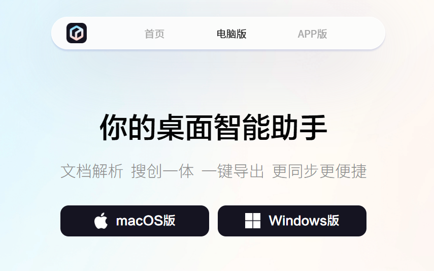 文小言截图