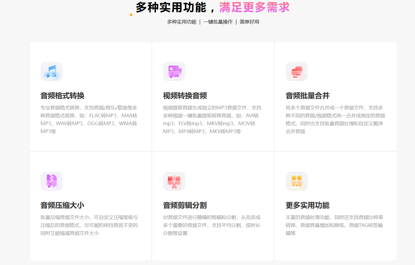 万能MP3转换器截图