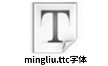 mingliu.ttc字体段首LOGO