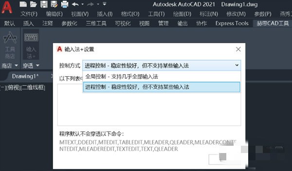 赫思CAD工具截图