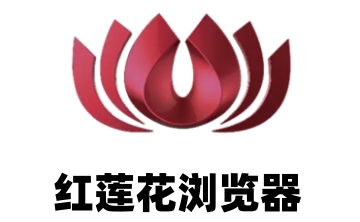 红莲花浏览器段首LOGO