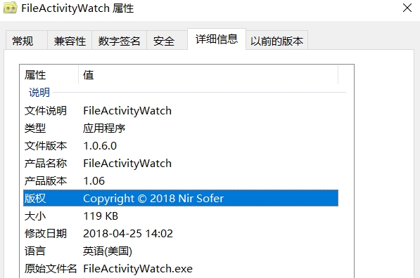 FileActivityWatch(系统任务管理器)截图