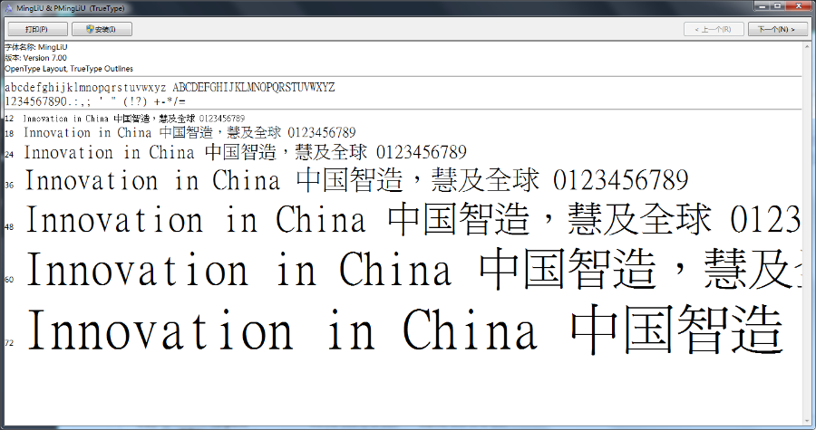 mingliu.ttc字体截图