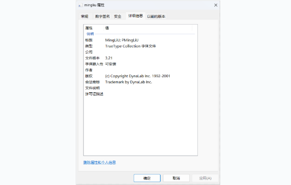 mingliu.ttc字体截图