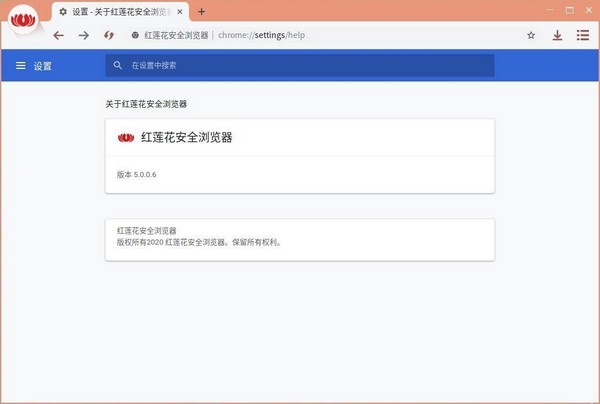 红莲花浏览器截图