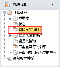 百度推广客户端截图