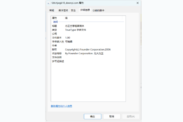 FZLTZCHJW-GB1-0截图