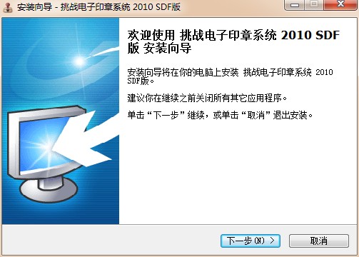 挑战电子印章系统截图