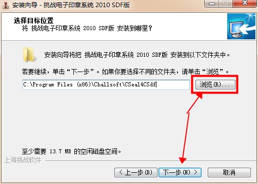挑战电子印章系统截图