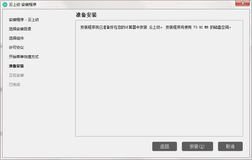 云上纺截图