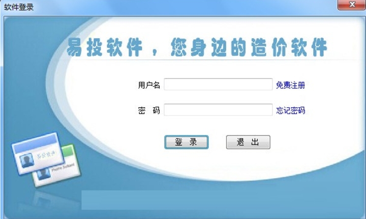 易投水利造价软件截图