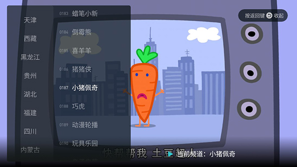 闪电超清直播截图