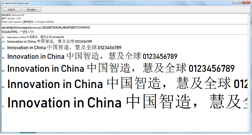 bahnschrift字体截图
