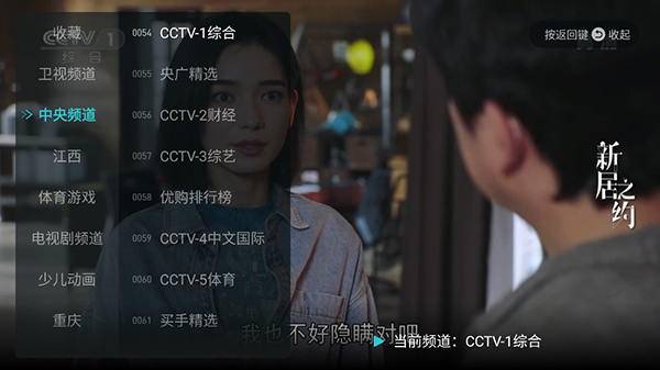 闪电超清直播截图