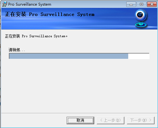 大华pss截图
