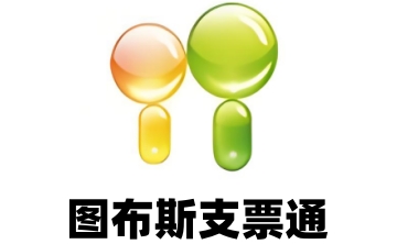 图布斯支票通段首LOGO