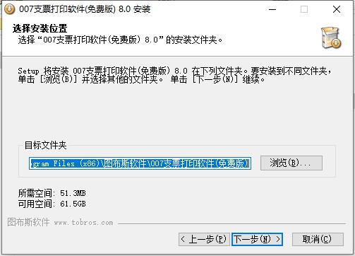 图布斯支票通截图