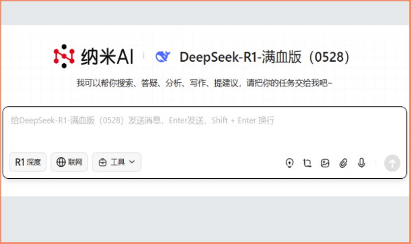 纳米AI搜索截图