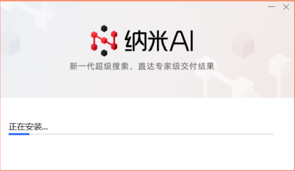 纳米AI搜索截图