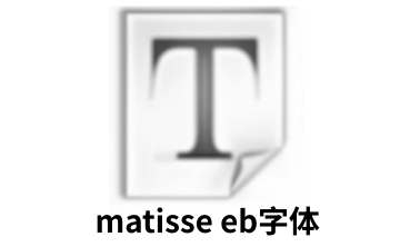 matisse eb字体段首LOGO