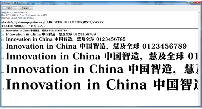 matisse eb字体截图