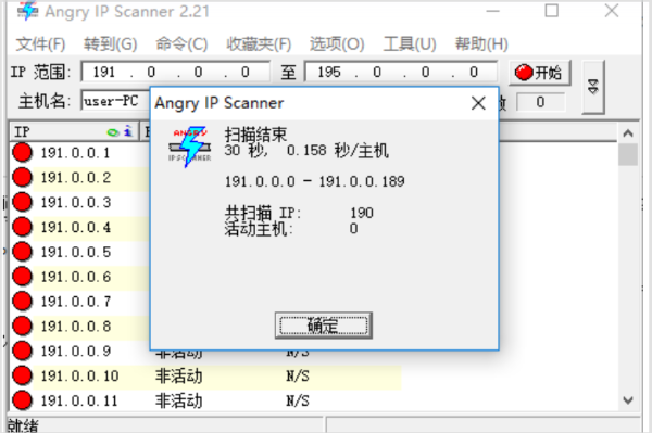 ipscan(ip端口扫描工具)截图