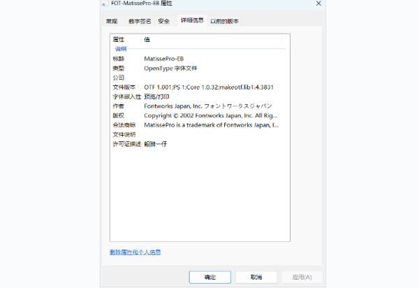 matisse eb字体截图
