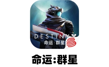 命运:群星段首LOGO