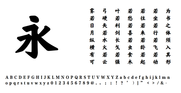 方正榜书楷截图