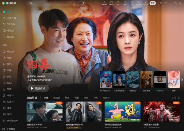 腾讯视频播放器截图