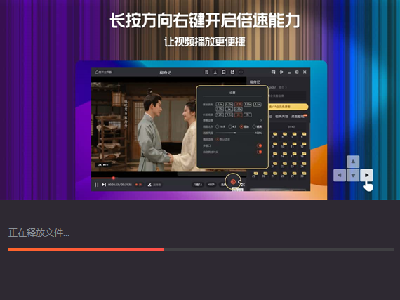 腾讯视频播放器截图