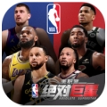 美职篮：绝对巨星