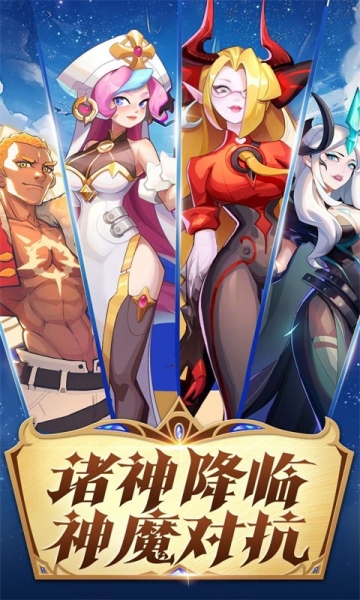 超凡守卫战截图