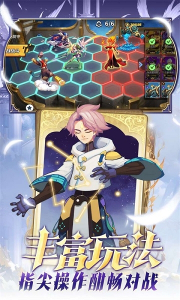 超凡守卫战截图