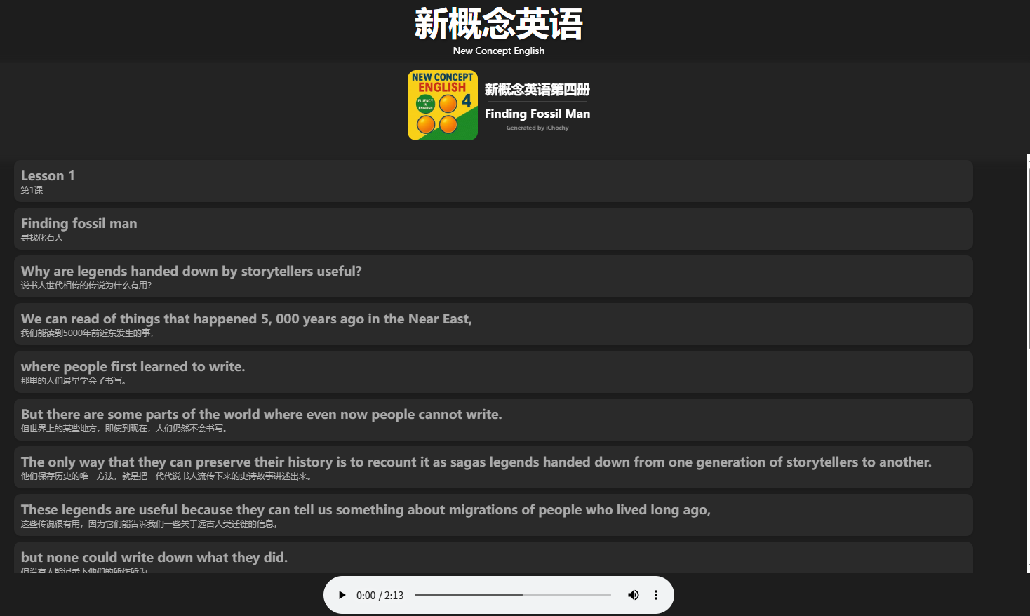 新概念英语截图