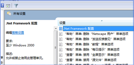 .netframework6.0截图