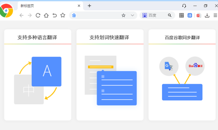 极速浏览器截图