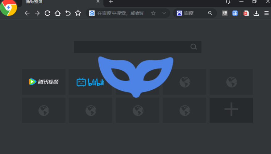 极速浏览器截图