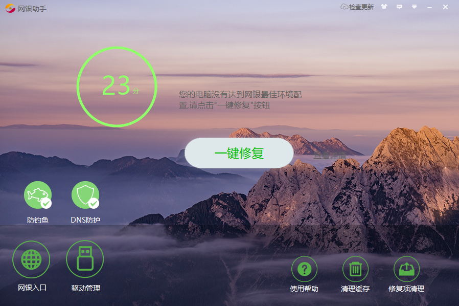 江苏农村商业银行网上银行截图