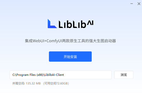 LiblibAI(哩布哩布)截图