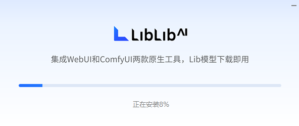 LiblibAI(哩布哩布)截图