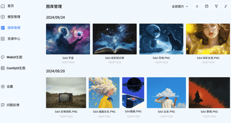 LiblibAI(哩布哩布)截图