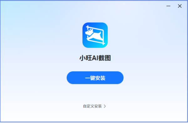 小旺AI截图截图