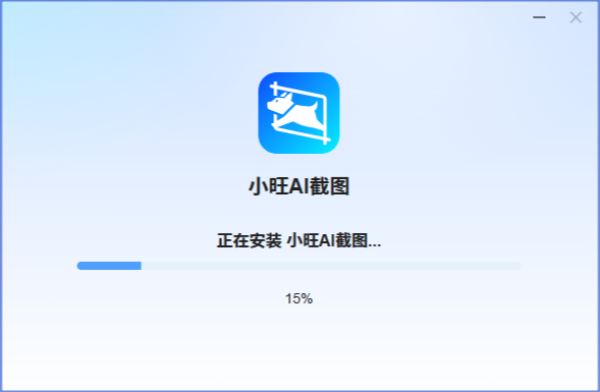 小旺AI截图截图