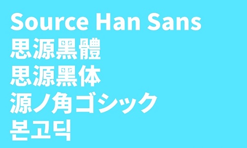 思源黑体Mac版截图