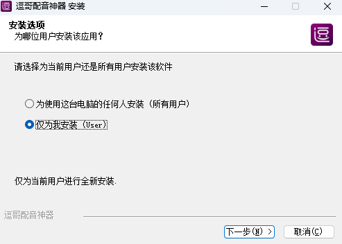 逗哥配音神器截图