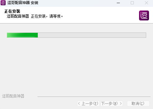 逗哥配音神器截图