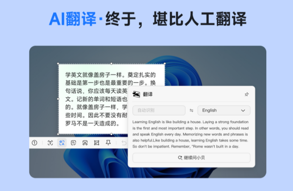 小旺AI截图截图